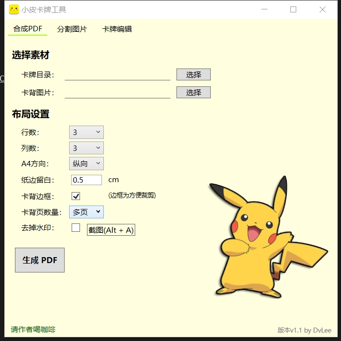 首页